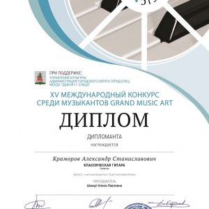 4845_diploma